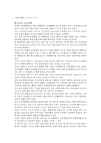 소유경영자의 이해-19