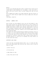 소유경영자의 이해-20