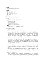 성공적인 대인관계를 위한 대화의 테크닉 보고서-1