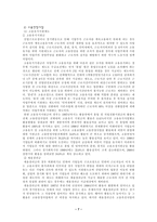 고용보험 보고서-7