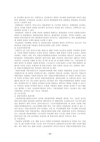 고용보험 보고서-9