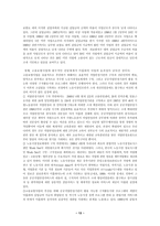 고용보험 보고서-13