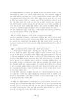 고용보험 보고서-14