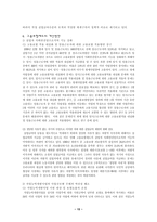 고용보험 보고서-15