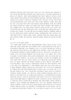 고용보험 보고서-16