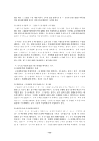 고용보험 보고서-19