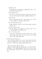 직장 내차 별 노사관계론-4