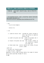직장 내차 별 노사관계론-9