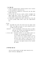직장 내차 별 노사관계론-10