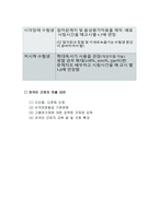 직장 내차 별 노사관계론-13