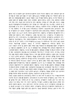 코카콜라 cocacola기업분석 보고서-2