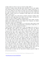 코카콜라 cocacola기업분석 보고서-5