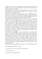 코카콜라 cocacola기업분석 보고서-6