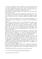 코카콜라 cocacola기업분석 보고서-7
