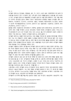 코카콜라 cocacola기업분석 보고서-8