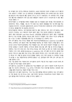 코카콜라 cocacola기업분석 보고서-9