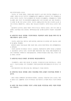 4대강 사업 레포트-4