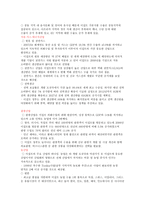 중동 사회와 문화 이집트 경제현황과 금융제도-3