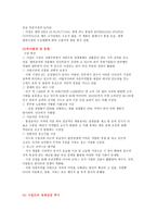 중동 사회와 문화 이집트 경제현황과 금융제도-4