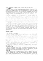 중동 사회와 문화 이라크 경제 소개-2