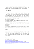 중동 사회와 문화 이라크 경제 소개-3