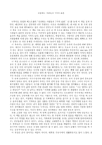 성공하는사람들의 7가지 습관-1