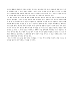 성공하는사람들의 7가지 습관-2