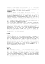 스타벅스 보고서-6