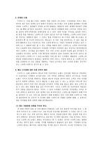 스타벅스 보고서-11