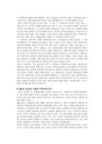 스타벅스 보고서-12