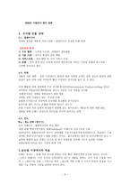 글로벌 마케팅 웅진코웨이-7