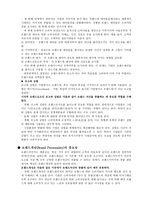 브랜드 전략마케팅-7