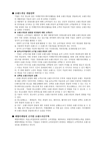 브랜드 전략마케팅-9