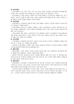 브랜드 전략마케팅-10