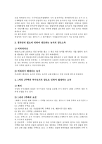 양도소득세의 문제점과 개선 방안-5