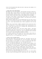 양도소득세의 문제점과 개선 방안-12