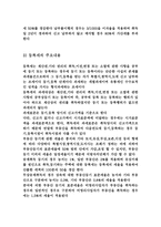 부동산 거래세의 효과와 개선방안-7