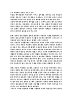 부동산 거래세의 효과와 개선방안-9