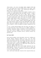 The Two Wars against poverty 빈곤과의 전쟁의 두 가지 경제성장과 위대한 사회-3