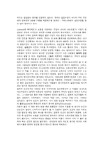 The Two Wars against poverty 빈곤과의 전쟁의 두 가지 경제성장과 위대한 사회-5