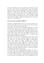The Two Wars against poverty 빈곤과의 전쟁의 두 가지 경제성장과 위대한 사회-6