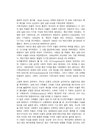 The Two Wars against poverty 빈곤과의 전쟁의 두 가지 경제성장과 위대한 사회-9