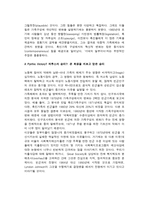 The Two Wars against poverty 빈곤과의 전쟁의 두 가지 경제성장과 위대한 사회-10