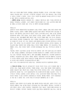 조직행동론 효과적인 리더십의 사례-2