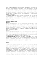 조직행동론 효과적인 리더십의 사례-3