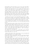 조직행동론 효과적인 리더십의 사례-5