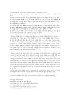 조직행동론 효과적인 리더십의 사례-6