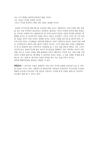 조직행동론 효과적인 리더십의 사례-7