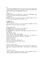 관세환급제도 레포트-4