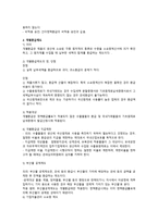 관세환급제도 레포트-6